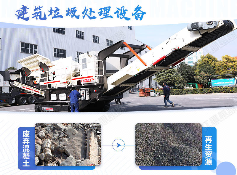 建筑垃圾處理多少錢一噸，省錢好用的粉碎設(shè)備去哪里買？