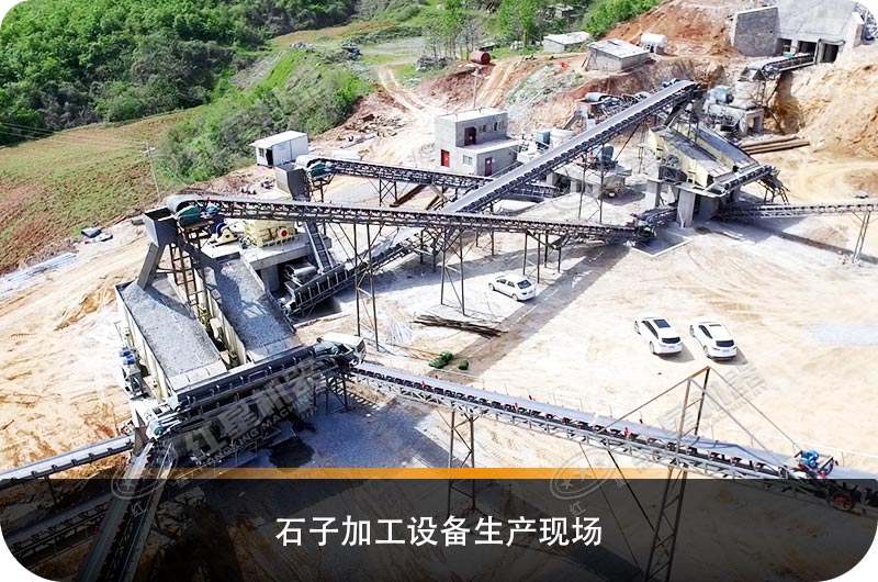 石子生產(chǎn)設(shè)備加工成本價是多少，全套設(shè)備有哪些？
