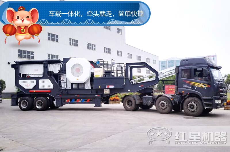 移動(dòng)石子破碎機(jī)