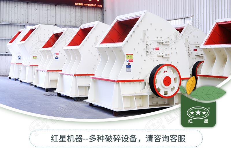 錘式破碎機(jī)一碎到底，好用不貴！