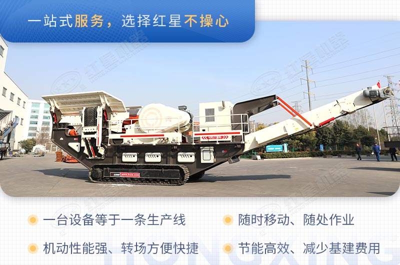 流動(dòng)式碎石子機(jī)多少錢一臺，如何碎石子？