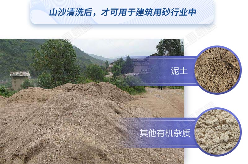 如何快速清洗山沙？教你較簡單的方法，干凈又高產(chǎn)！