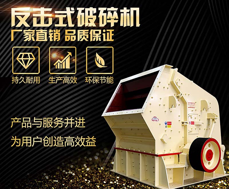 5大不同，教你正確選用1320反擊破和1214反擊破碎石機(jī)！