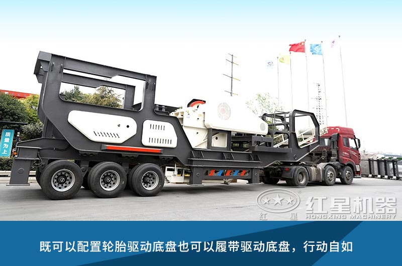 機(jī)動性強的移動咬石機(jī)