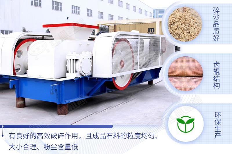 大型對(duì)輥制砂機(jī)多少錢(qián)一臺(tái)（內(nèi)含設(shè)備生產(chǎn)視頻）