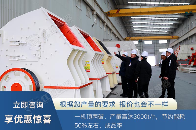 重錘式破碎機(jī)可以打花崗巖嗎？ 1615重錘破參數(shù)是多少？