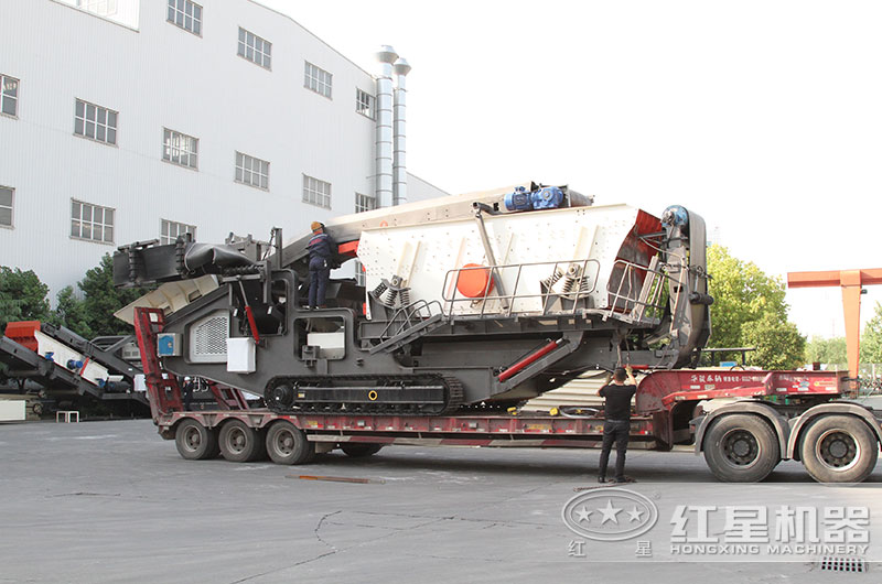 履帶移動碎石機裝車發(fā)貨中