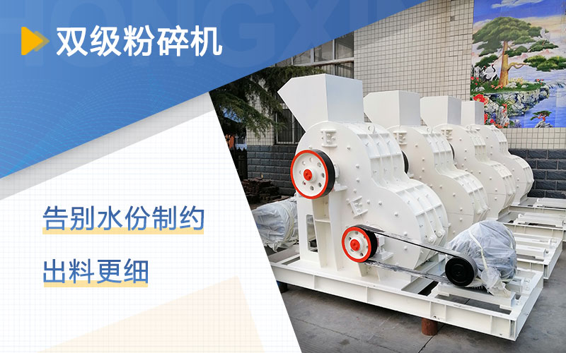 煤矸石用哪種粉碎機(jī)？