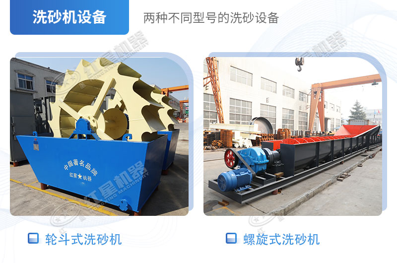 洗砂機(jī)設(shè)備
