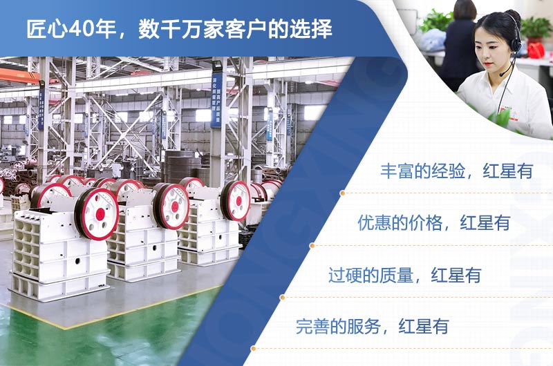 紅星機(jī)器數(shù)千萬(wàn)家客戶(hù)選擇，設(shè)備遍布全國(guó)