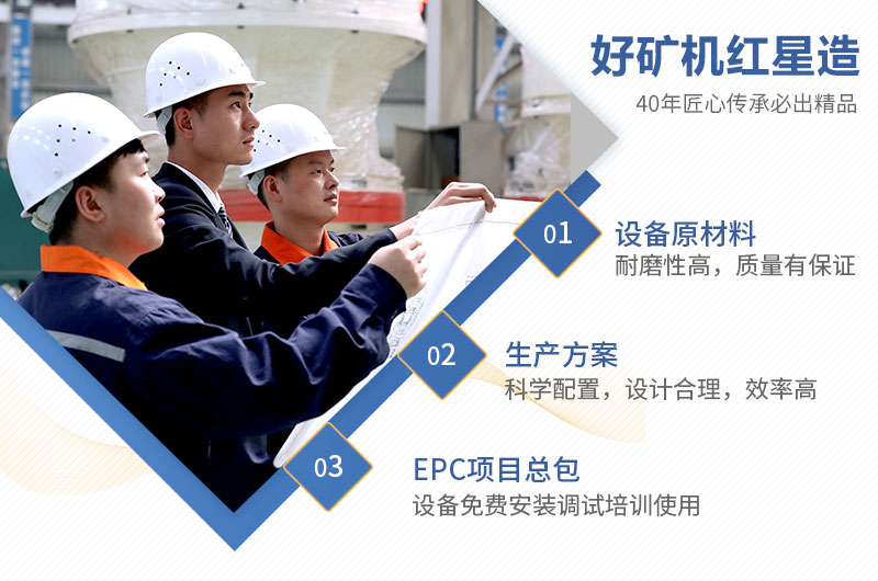 紅星機(jī)器所有設(shè)備型號齊全，質(zhì)量可靠