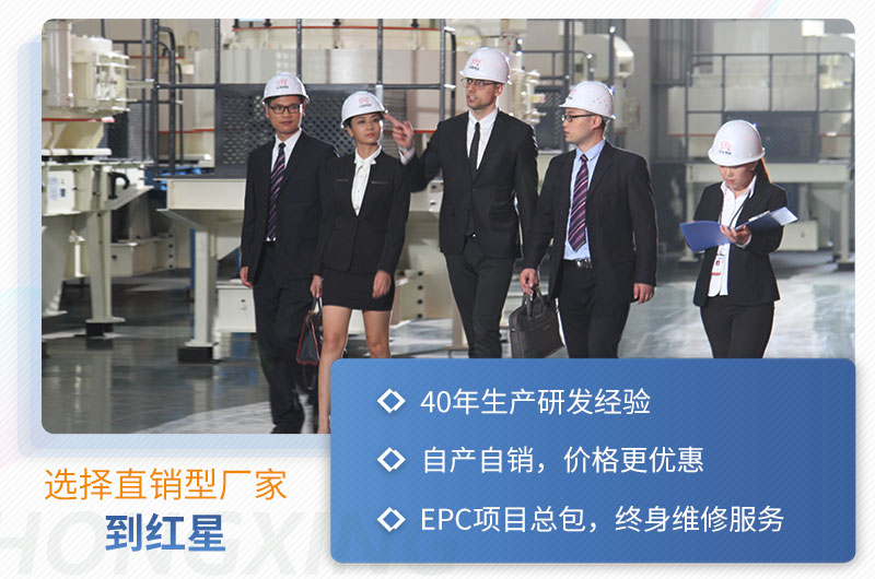 紅星機(jī)器四十年生產(chǎn)經(jīng)驗(yàn)，技術(shù)更成熟