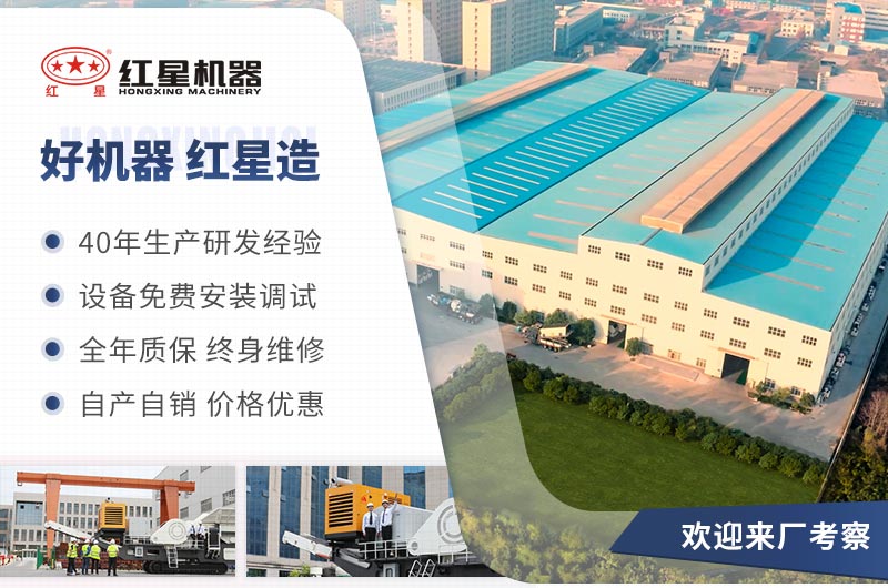 來紅星機(jī)器，買可靠設(shè)備