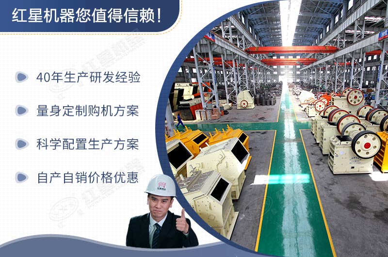 河南紅星機器，直銷型大廠家