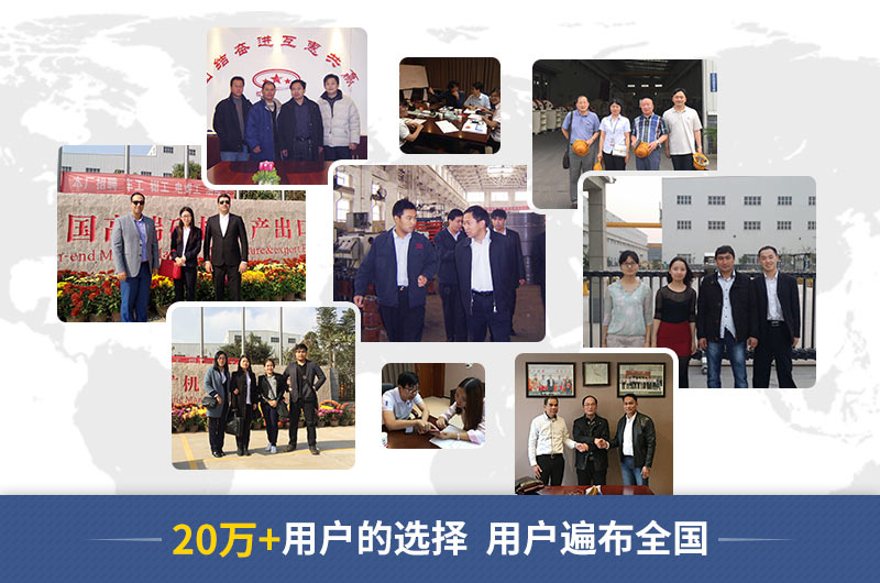 20萬+用戶的選擇，實力廠家