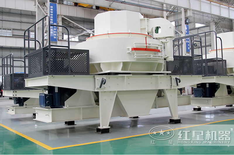 河南紅星VSI制砂機(jī)