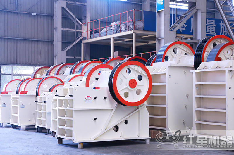 紅星顎式碎石機(jī)型號(hào)齊全，可供挑選