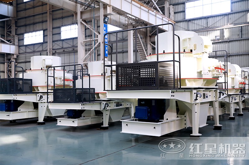 紅星機(jī)器制砂機(jī)種類多，型號(hào)全