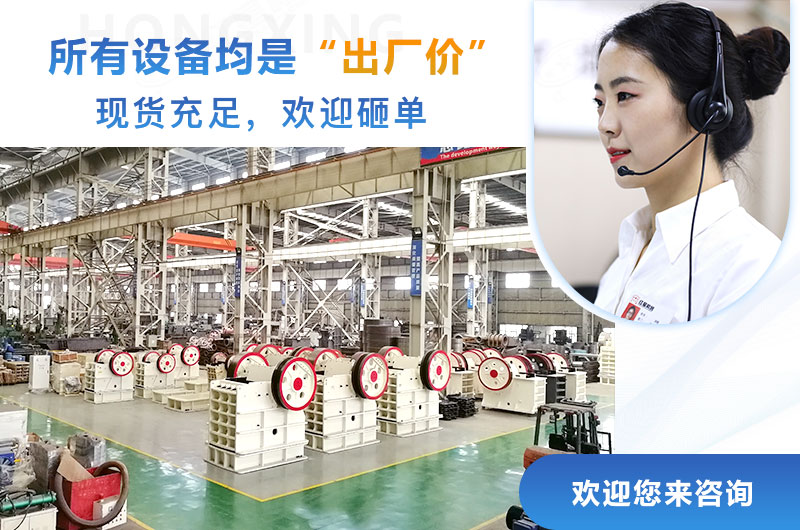紅星機(jī)器所有設(shè)備均是出廠價(jià)，歡迎來購