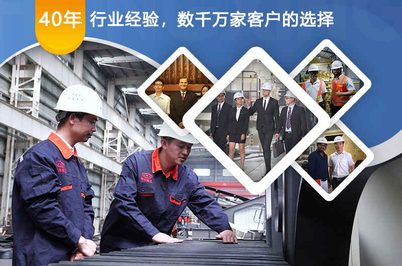 紅星機器專注礦山行業(yè)40年，經驗豐富，質量可靠