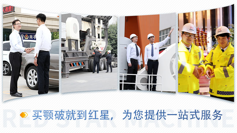紅星機器一站式服務(wù)，讓您買的放心