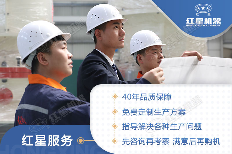 買設(shè)備，來(lái)河南紅星，滿意再購(gòu)機(jī)