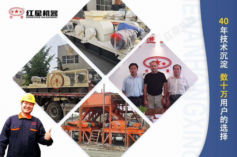 紅星環(huán)保節(jié)能制砂機，數十萬用戶的選擇