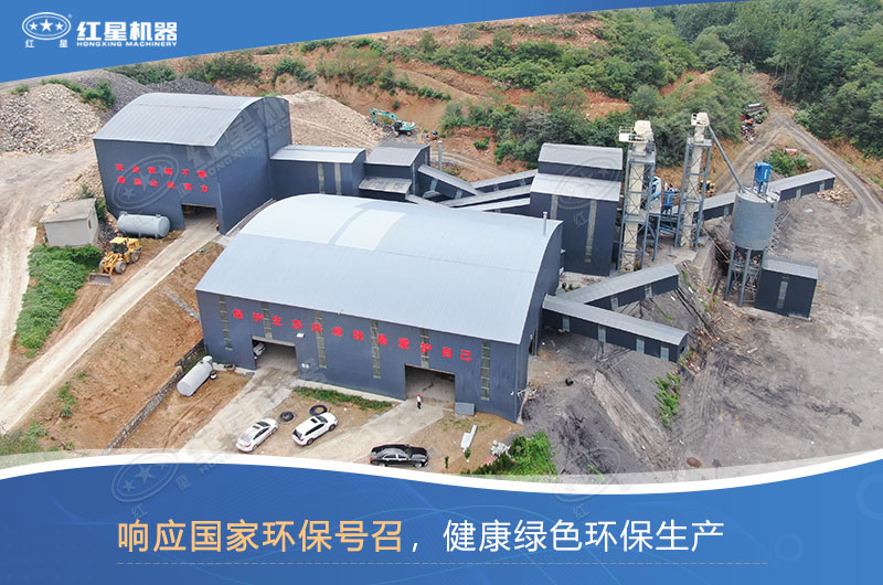 哪種制沙設(shè)備好？如何才能做到環(huán)保制沙？