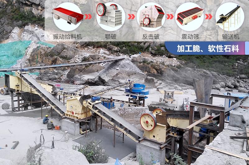 石頭破碎機(jī)生產(chǎn)現(xiàn)場