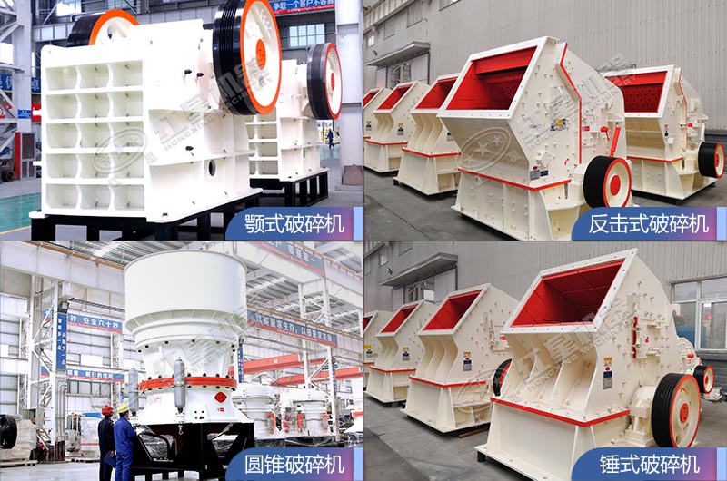 紅星破碎機設(shè)備質(zhì)量好，更環(huán)保