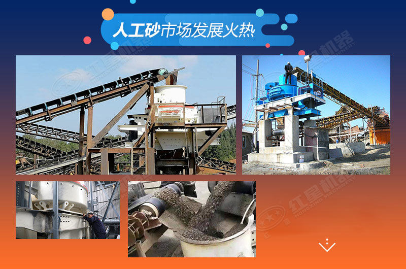 人工砂市場發(fā)展火熱，制砂生產(chǎn)廠利潤高