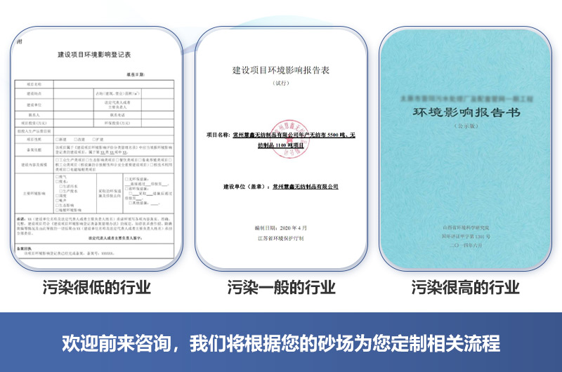 注意環(huán)評幾個重點工作，幫你順利通過審批驗收